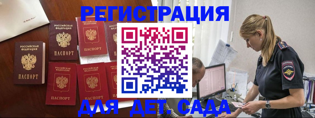 миграционный учет в Крымске